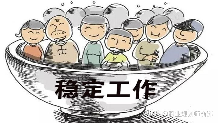 如果你没资本，在年轻时谈稳定，那你老了注定就会真的很凄惨！